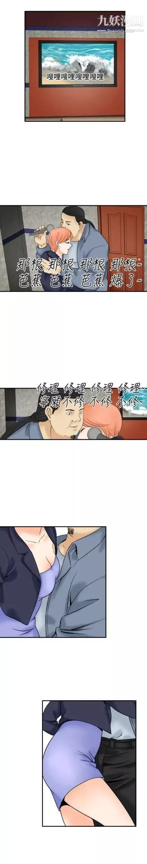 奇怪的导演-第38话-梦 - 图片 21