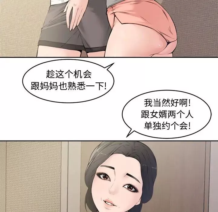新婚夫婦第5話