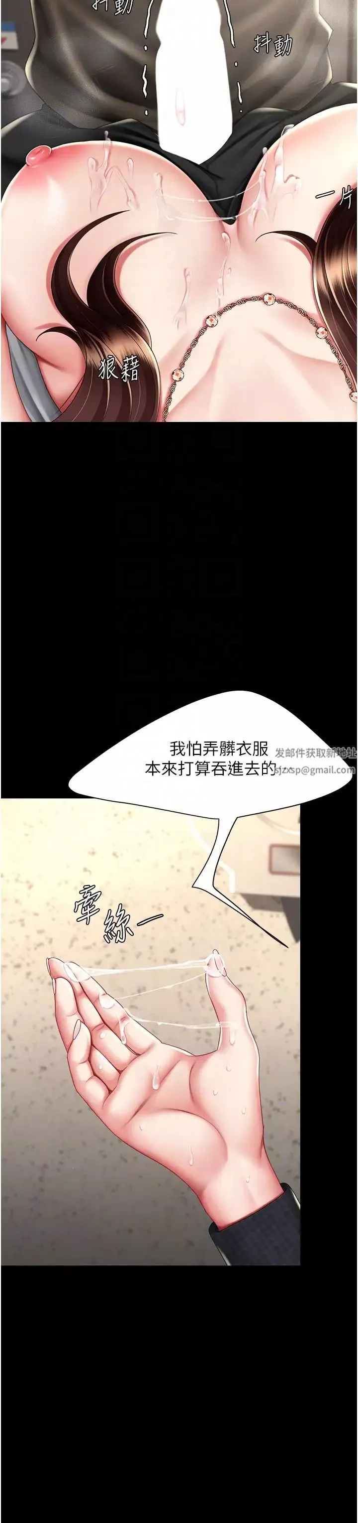 復仇母女丼-第46话-在陌生男人面前放声娇喘 - 图片 18