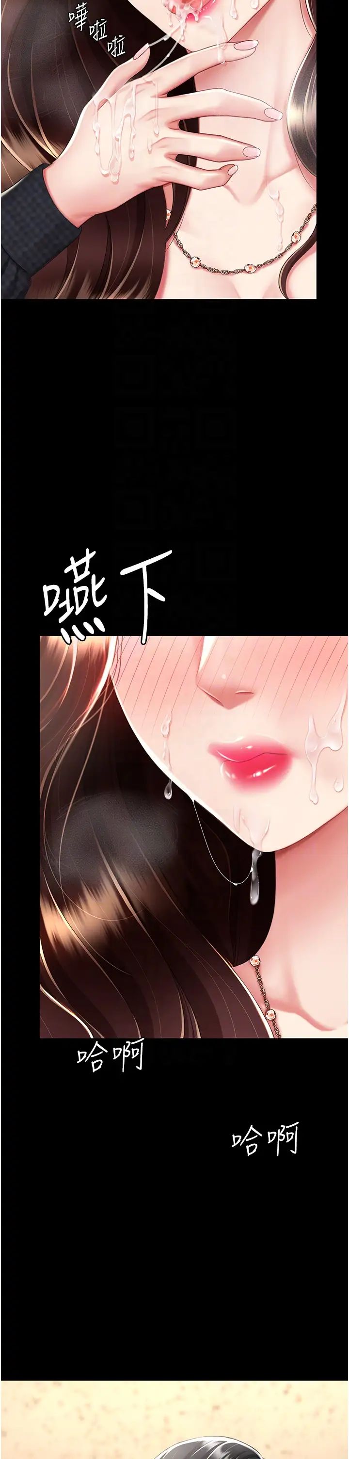 復仇母女丼第46话-在陌生男人面前放声娇喘