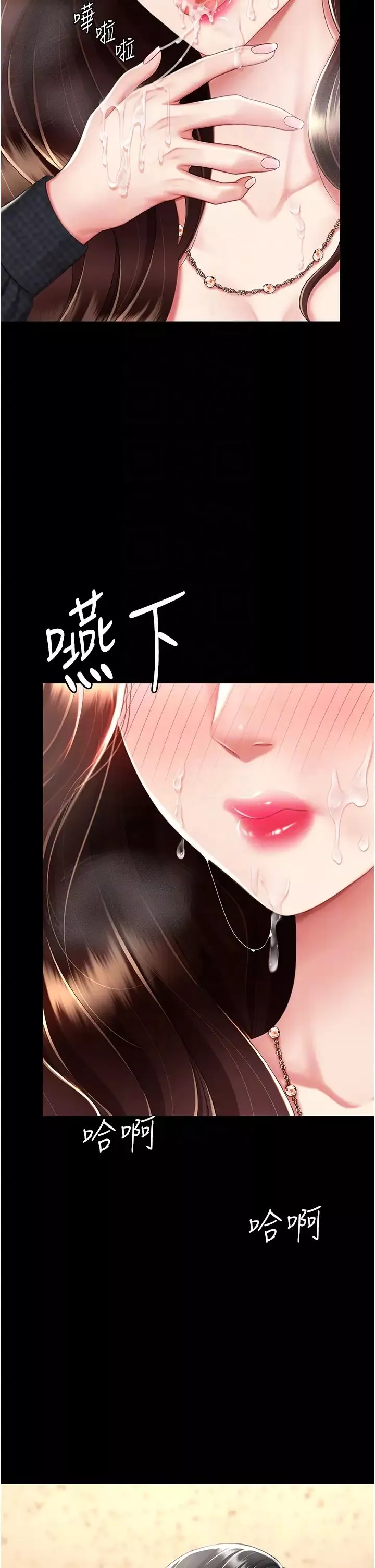 復仇母女丼第46話-在陌生男人面前放聲嬌喘