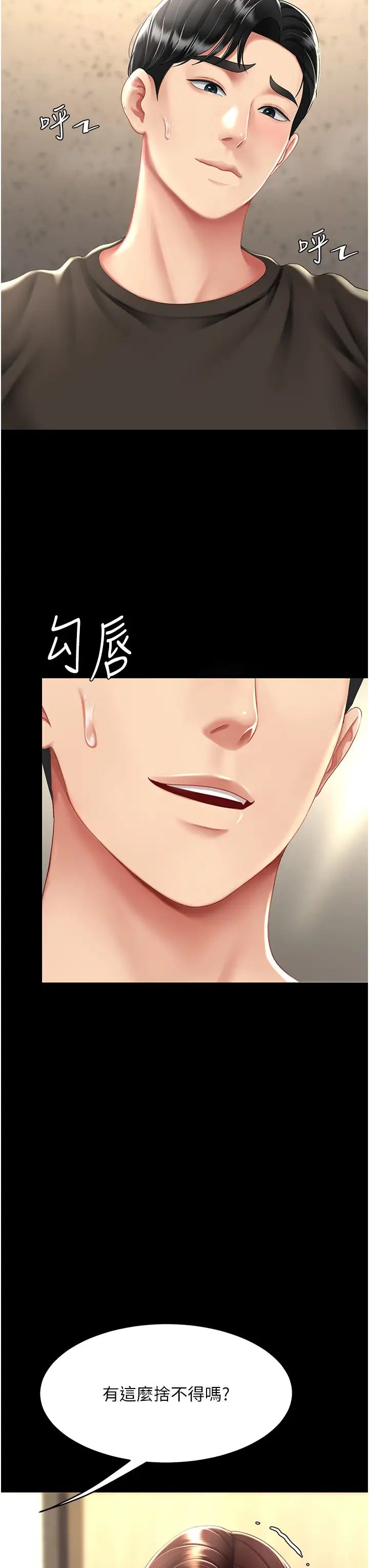 復仇母女丼第46话-在陌生男人面前放声娇喘