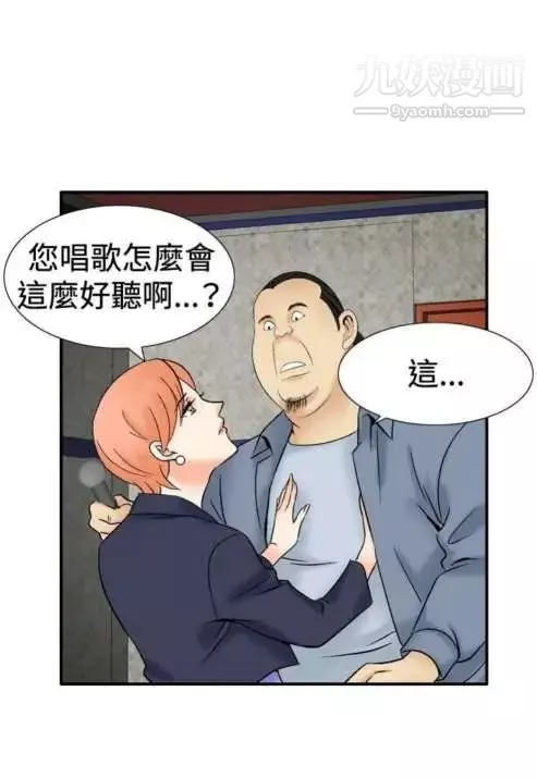 奇怪的导演-第38话-梦 - 图片 22