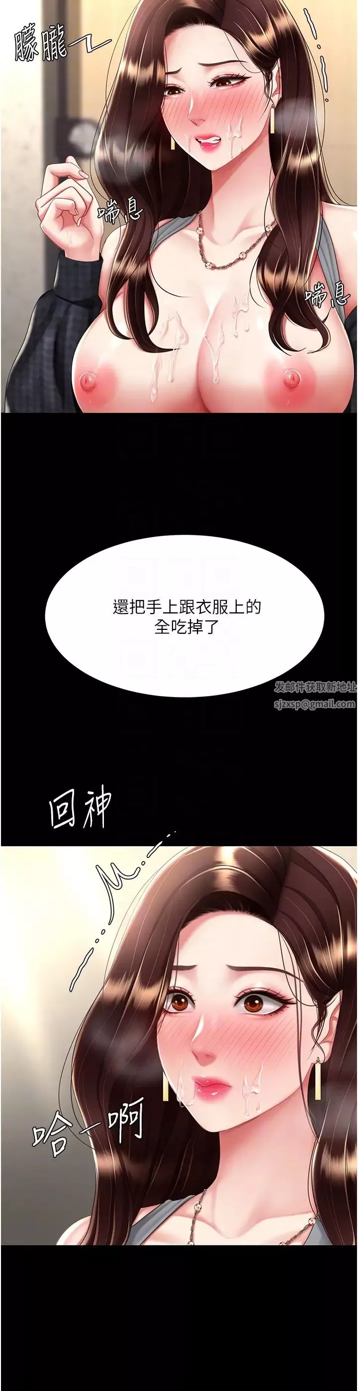 復仇母女丼第46話-在陌生男人面前放聲嬌喘