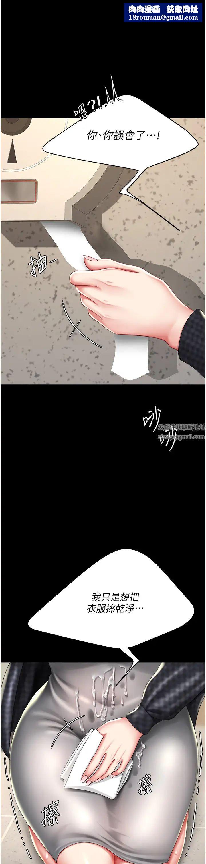 復仇母女丼第46话-在陌生男人面前放声娇喘