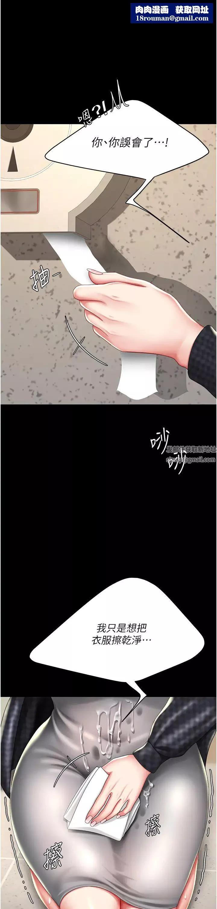 復仇母女丼第46話-在陌生男人面前放聲嬌喘