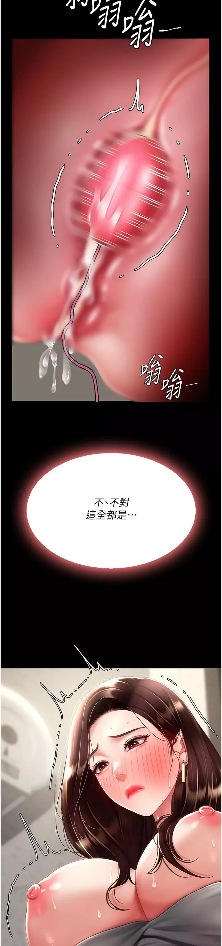 復仇母女丼-第46话-在陌生男人面前放声娇喘 - 图片 27