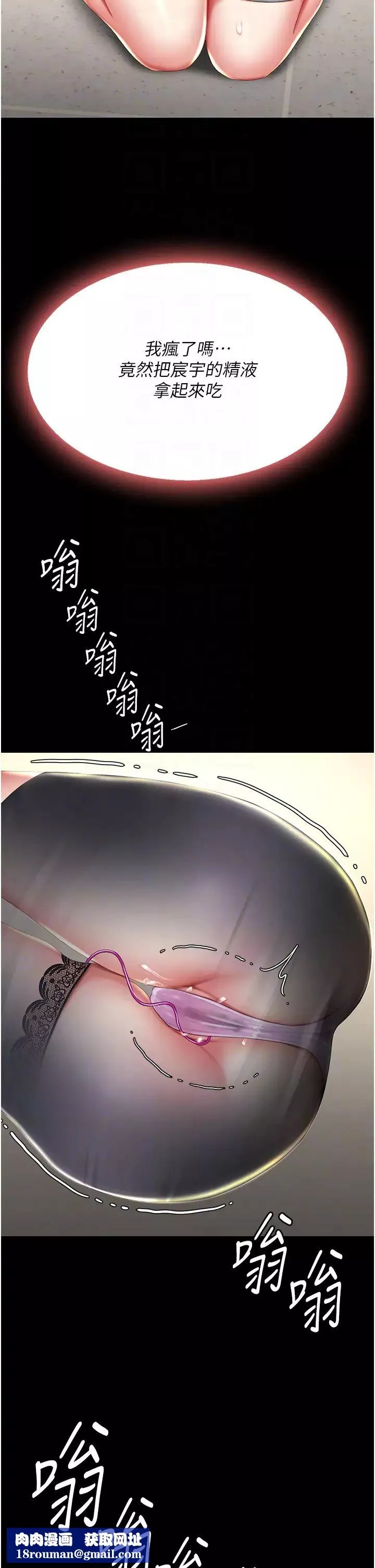 復仇母女丼-第46话-在陌生男人面前放声娇喘 - 图片 26