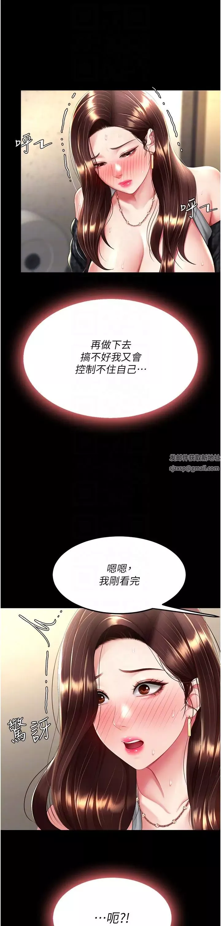 復仇母女丼第46話-在陌生男人面前放聲嬌喘
