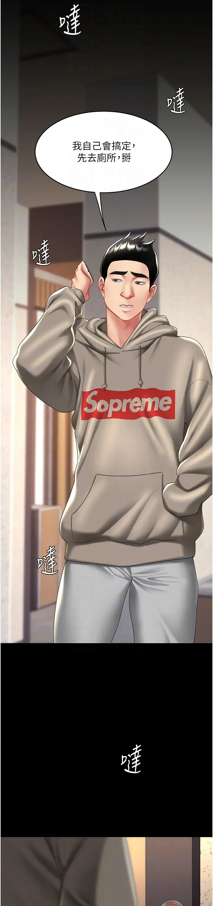 復仇母女丼第46话-在陌生男人面前放声娇喘