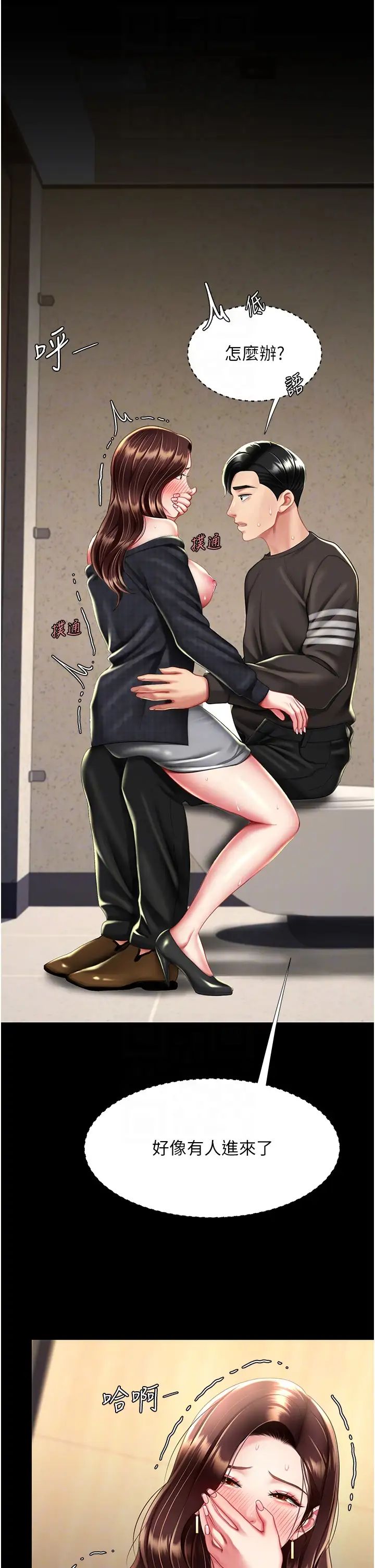 復仇母女丼第46话-在陌生男人面前放声娇喘