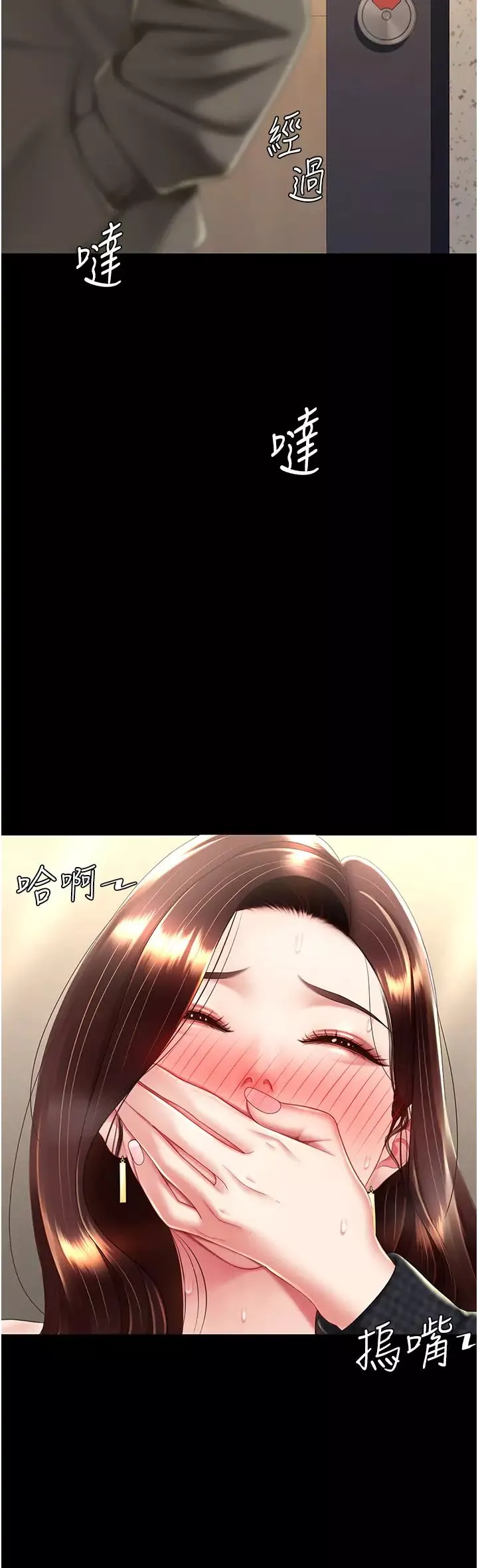復仇母女丼-第46话-在陌生男人面前放声娇喘 - 图片 33