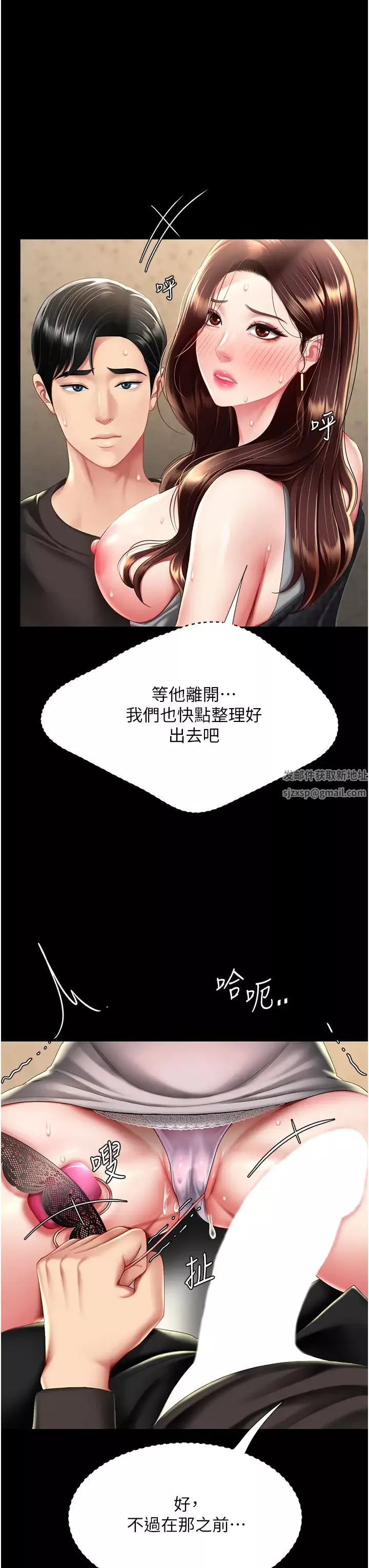 復仇母女丼-第46话-在陌生男人面前放声娇喘 - 图片 36