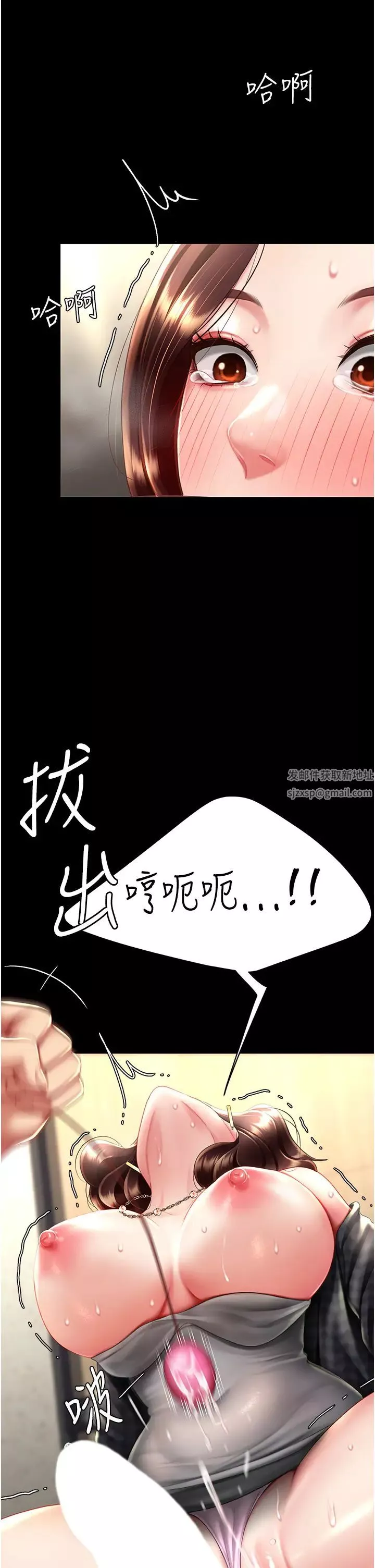 復仇母女丼第46話-在陌生男人面前放聲嬌喘