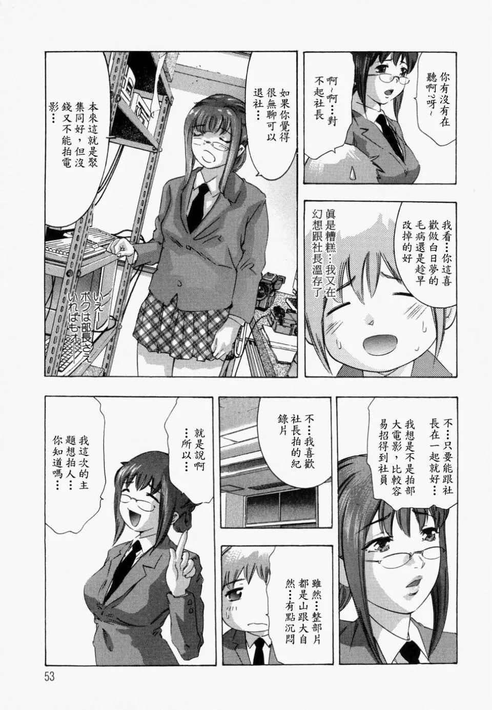 [鬼洼浩久]饥えた皮肤-[鬼洼浩久]饥えた皮肤 - 图片 52
