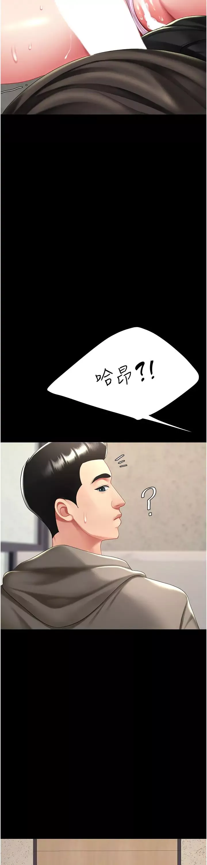 復仇母女丼第46話-在陌生男人面前放聲嬌喘