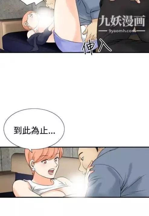 奇怪的导演-第39话-梦 - 图片 4