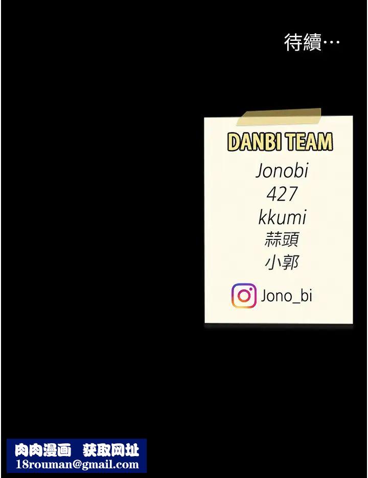 復仇母女丼第46话-在陌生男人面前放声娇喘