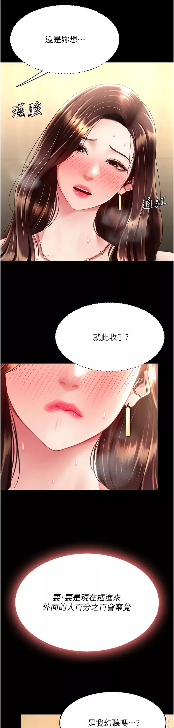 復仇母女丼第46話-在陌生男人面前放聲嬌喘