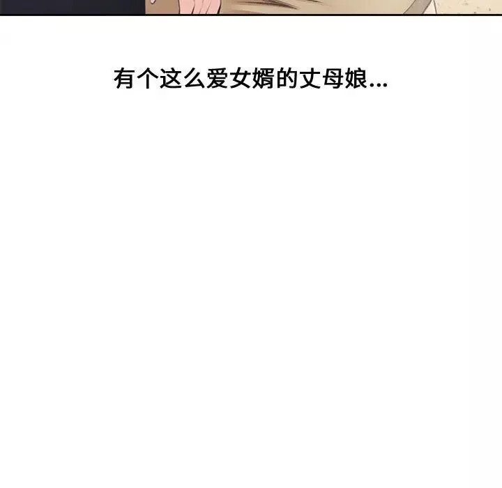 新婚夫婦第5話