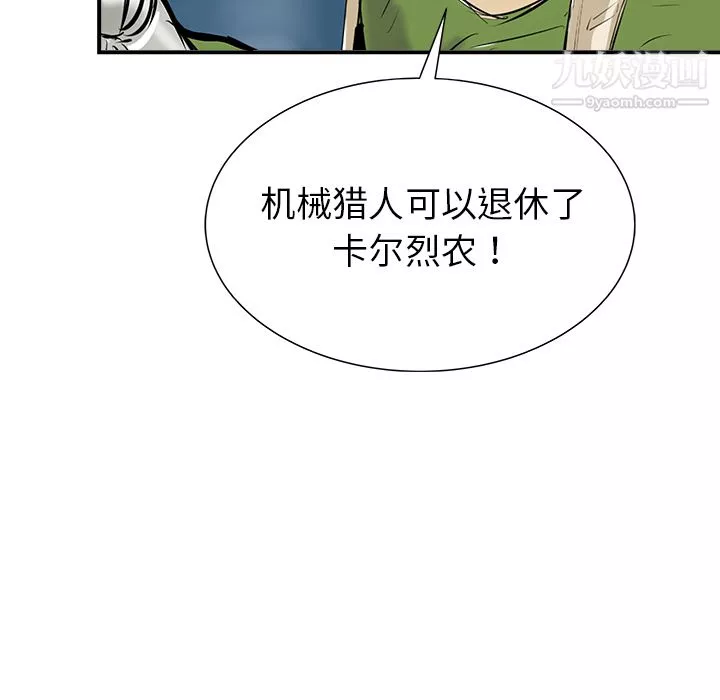 PROTO109-第25话 - 图片 124