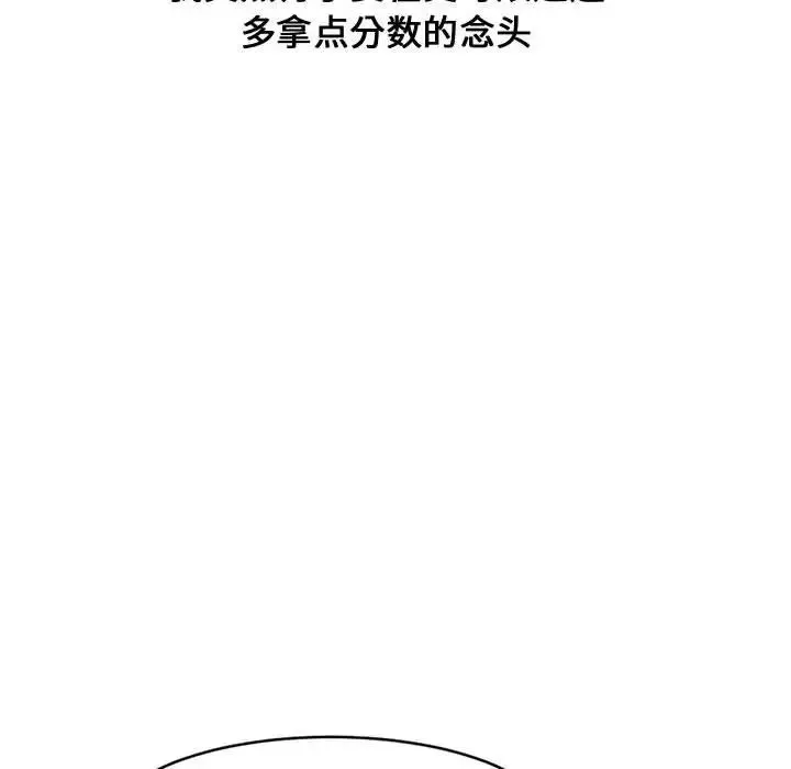 新婚夫婦第5話