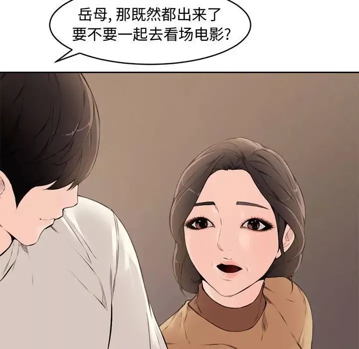 新婚夫婦第5話