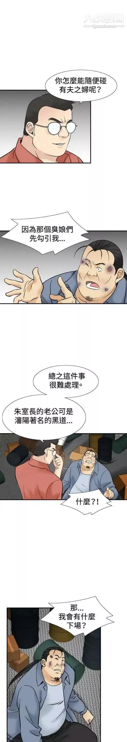 奇怪的导演-第39话-梦 - 图片 15