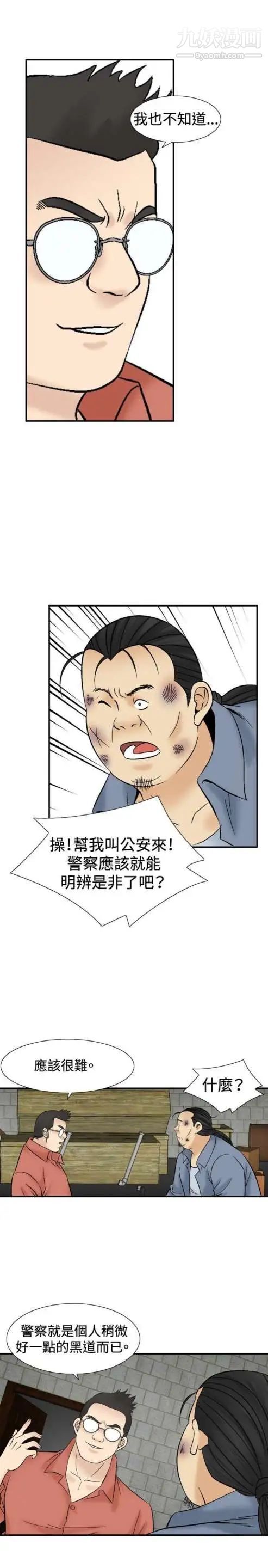 奇怪的导演第39话-梦