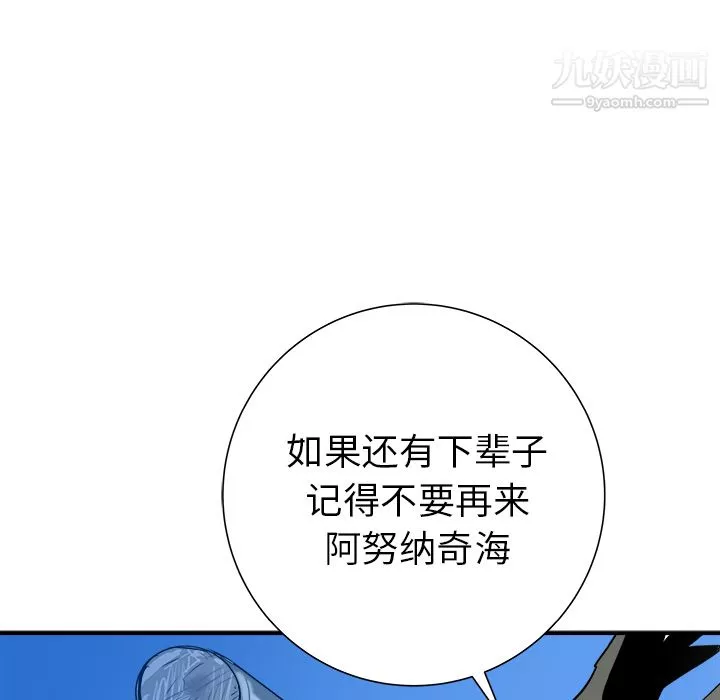 PROTO109-第25话 - 图片 135