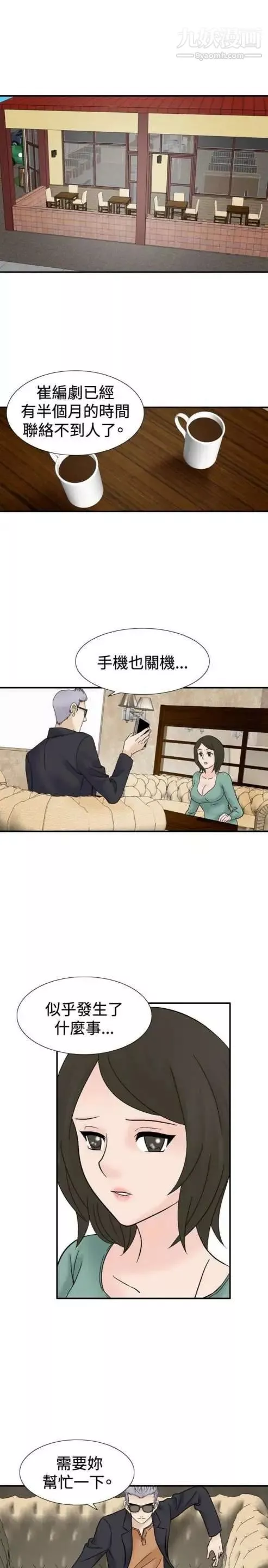 奇怪的导演-第39话-梦 - 图片 19