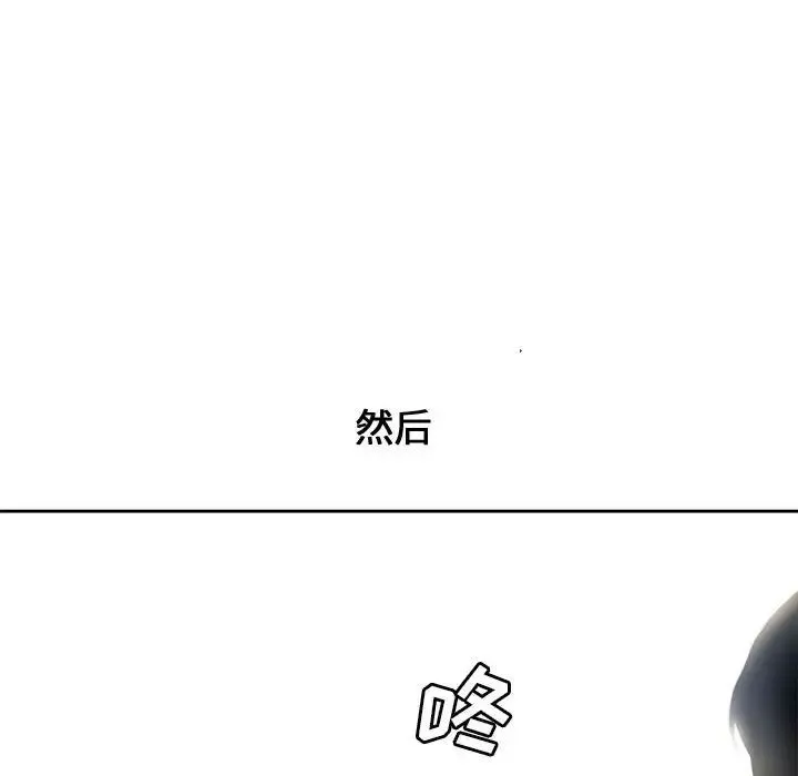 新婚夫婦第5話