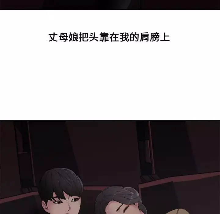 新婚夫婦第5話