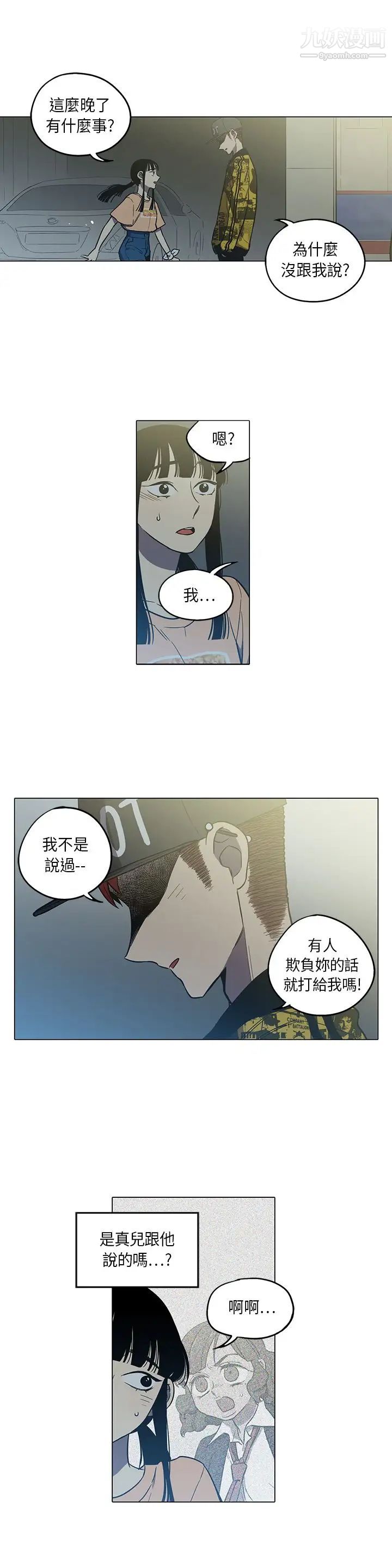 奇怪的導演第40話-夢