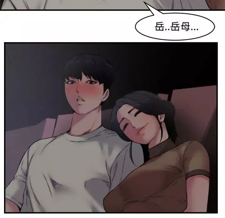 新婚夫婦第6話