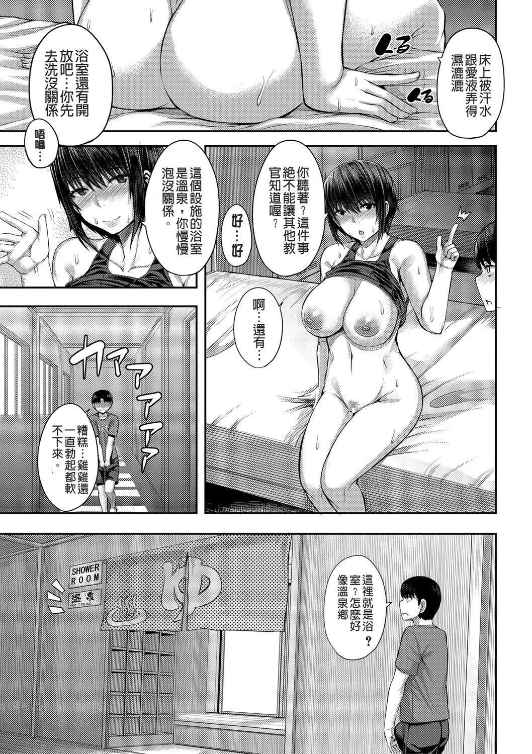 [ゆたかめ]お姉ちゃんブートキャンプにようこそ![便宜漢化組重嵌][DL版][ゆたかめ]お姉ちゃんブートキャンプにようこそ![便宜漢化組重嵌][DL版]