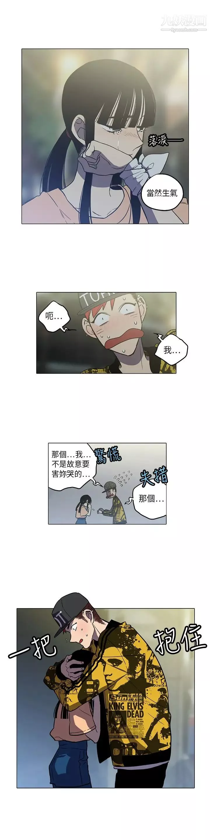 奇怪的导演-第40话-梦 - 图片 12