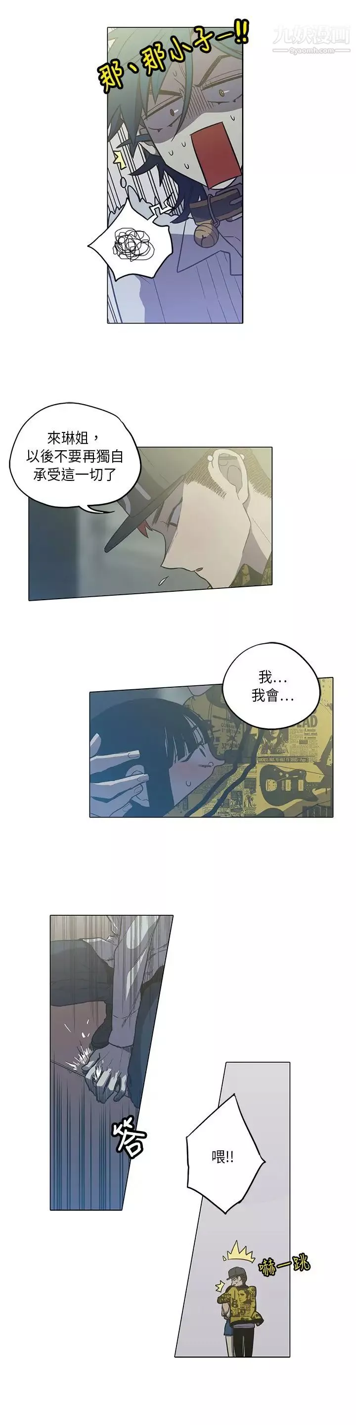 奇怪的导演-第40话-梦 - 图片 13