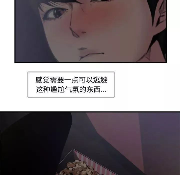 新婚夫妇-第6话 - 图片 13
