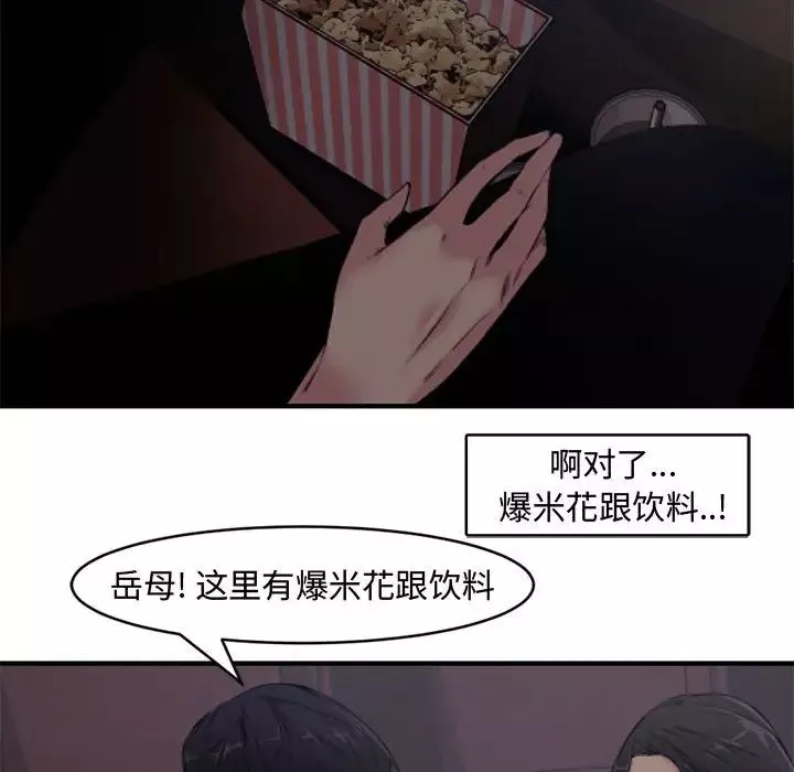 新婚夫婦第6話