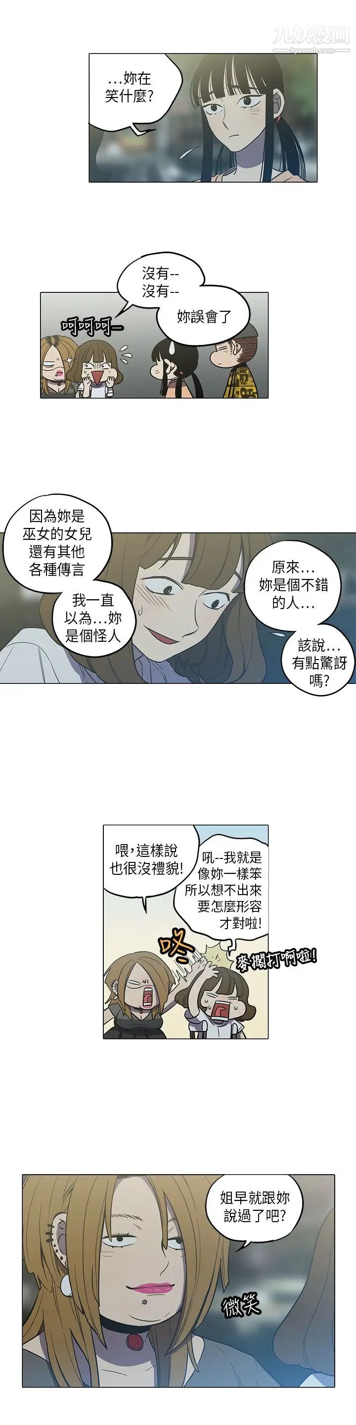 奇怪的导演第40话-梦