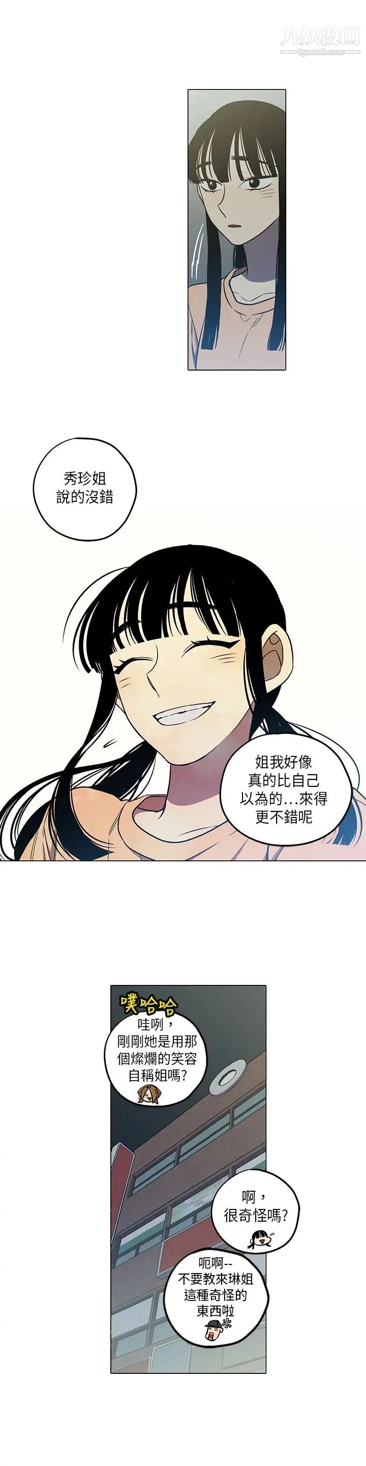 奇怪的导演第40话-梦