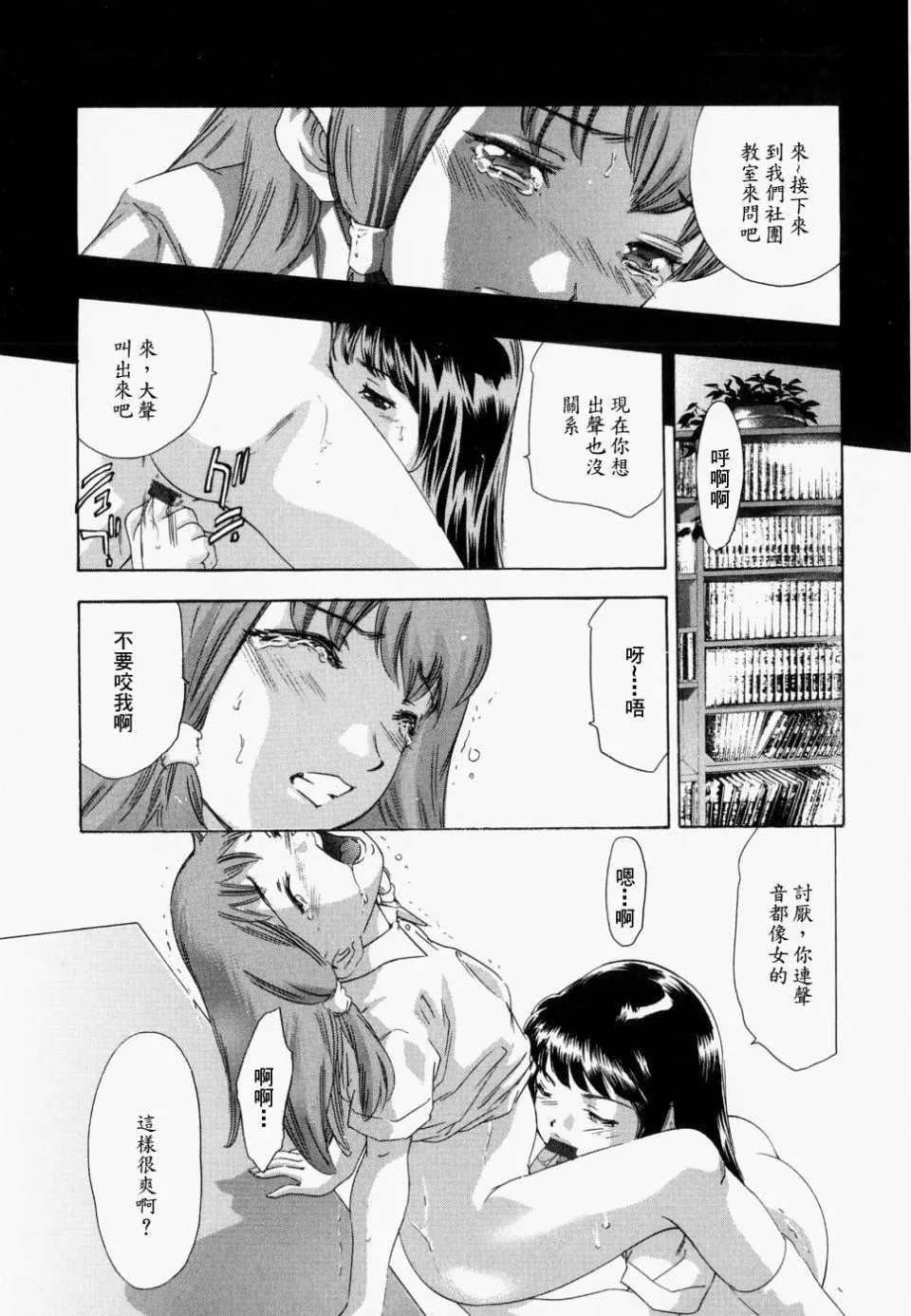 [鬼洼浩久]饥えた皮肤-[鬼洼浩久]饥えた皮肤 - 图片 84