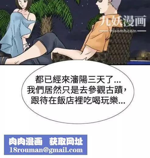 奇怪的导演-第40话-梦 - 图片 27