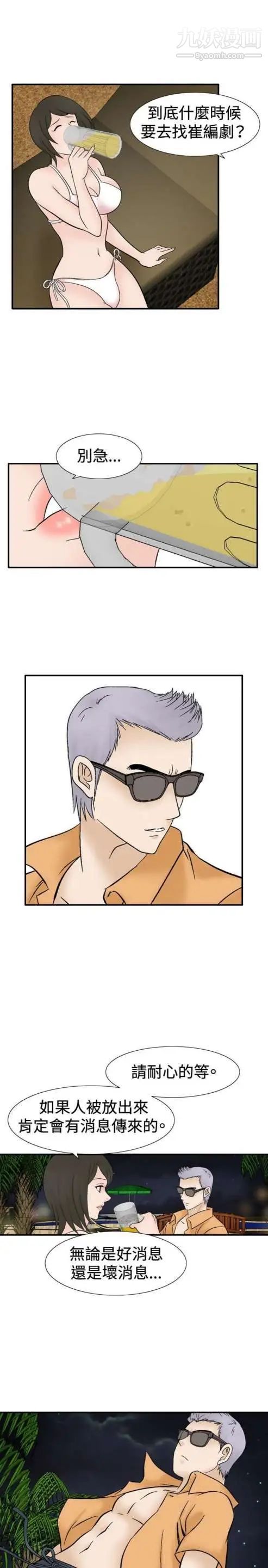 奇怪的导演第40话-梦