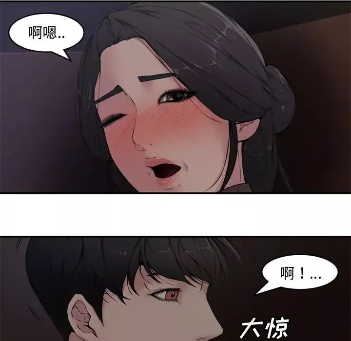 新婚夫妇-第6话 - 图片 25