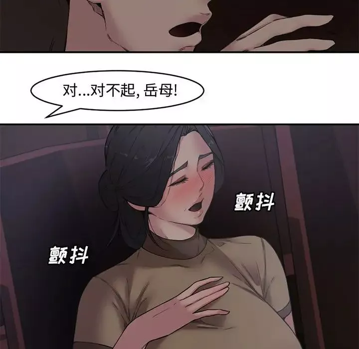 新婚夫婦第6話