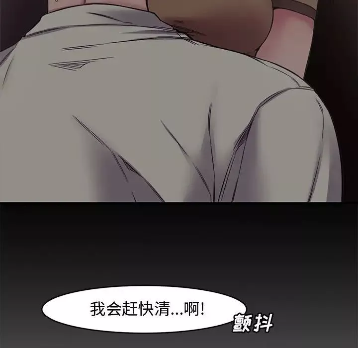 新婚夫妇-第6话 - 图片 32