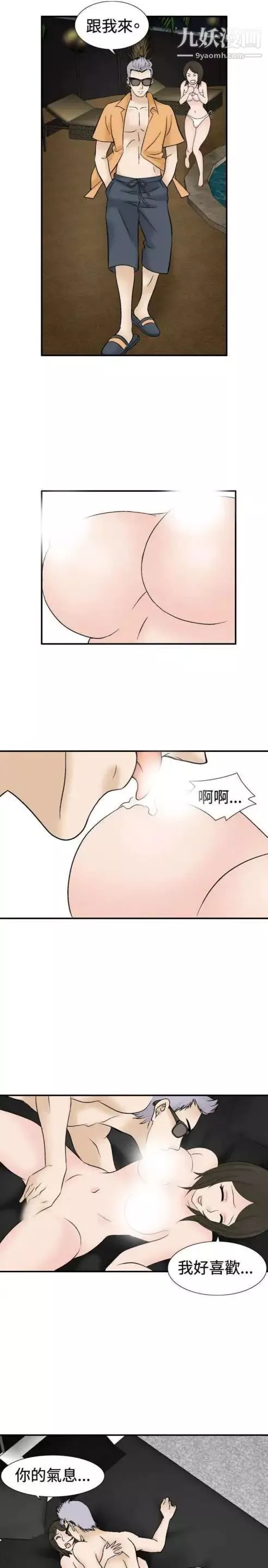 奇怪的导演-第40话-梦 - 图片 34