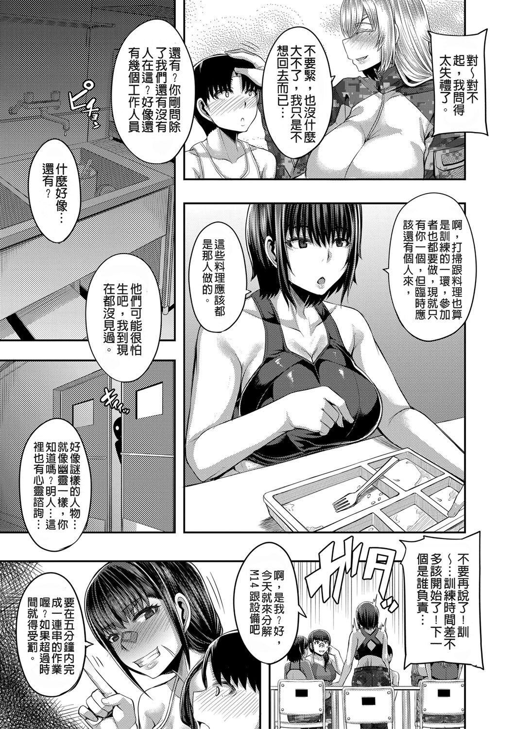 [ゆたかめ]お姉ちゃんブートキャンプにようこそ![便宜汉化组重嵌][DL版][ゆたかめ]お姉ちゃんブートキャンプにようこそ![便宜汉化组重嵌][DL版]